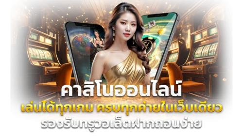 ezclub สัมผัสความสุขง่ายๆ เดิมพันได้ทุกที่ ไม่มีสะดุด